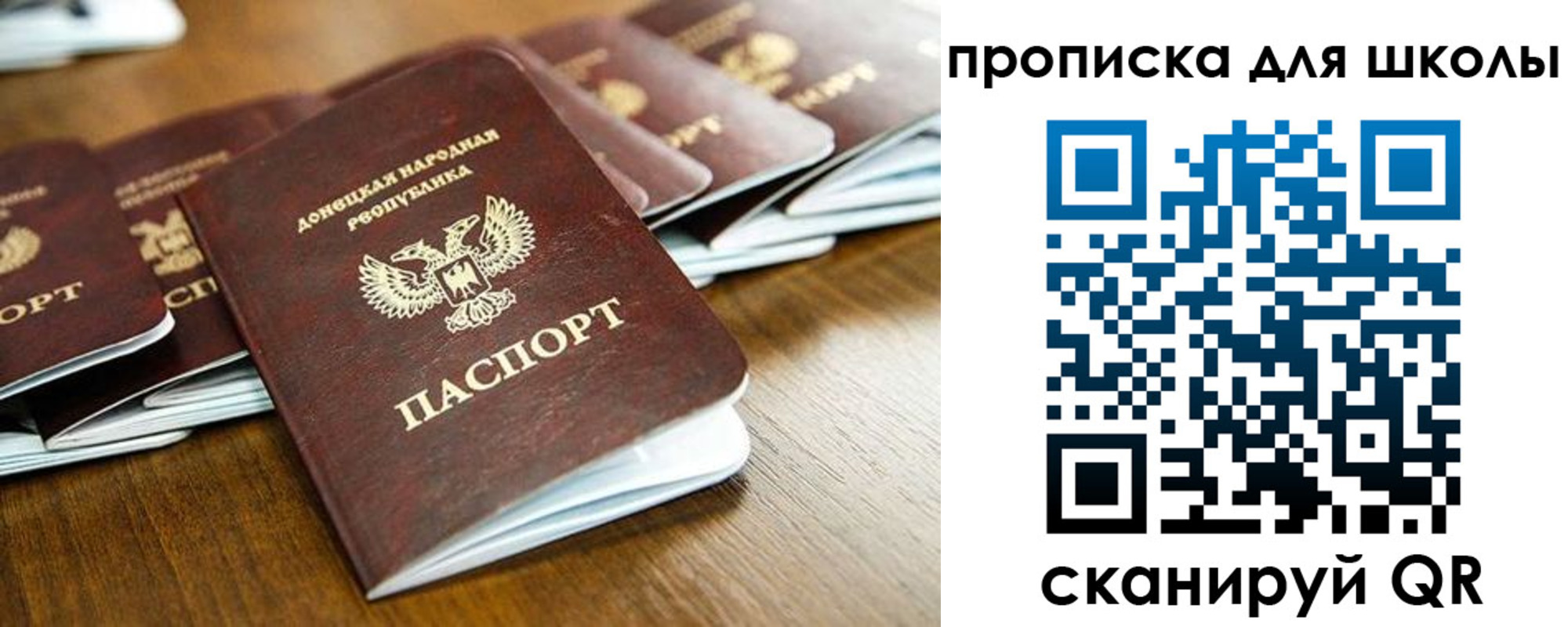 регистрация для школы в Бутурлиновке