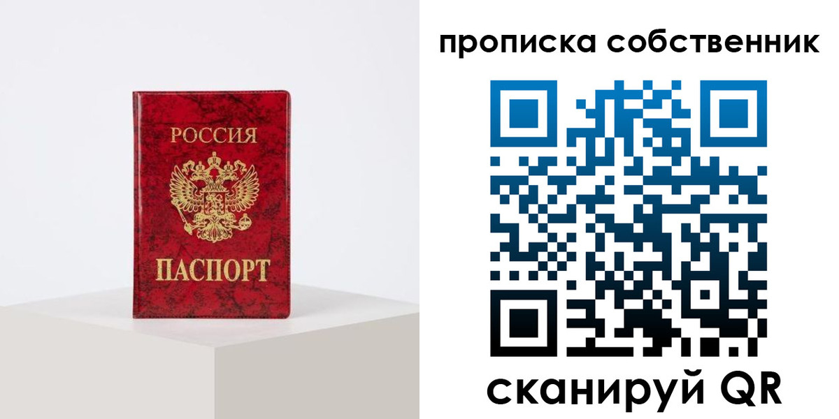 прописка в квартире в Бутурлиновке