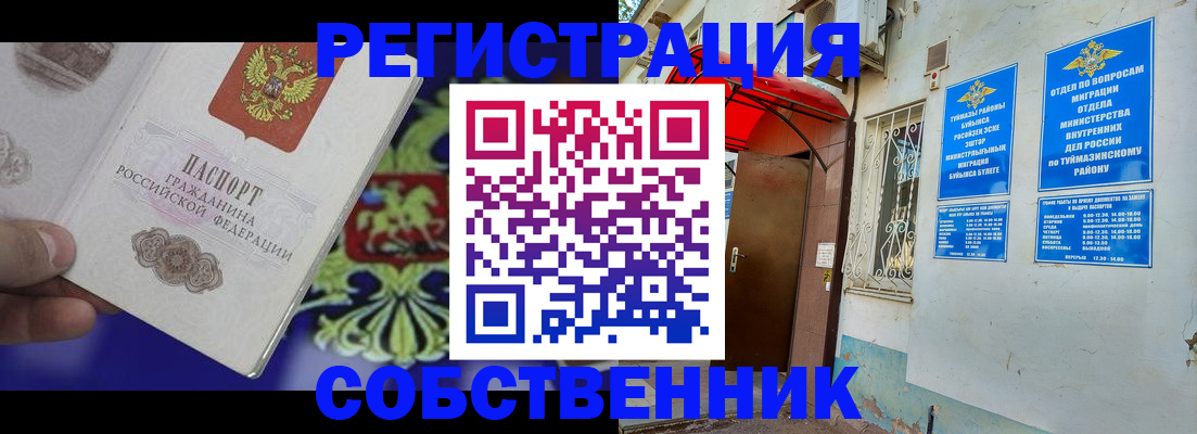 прописка паспорт в Бутурлиновке