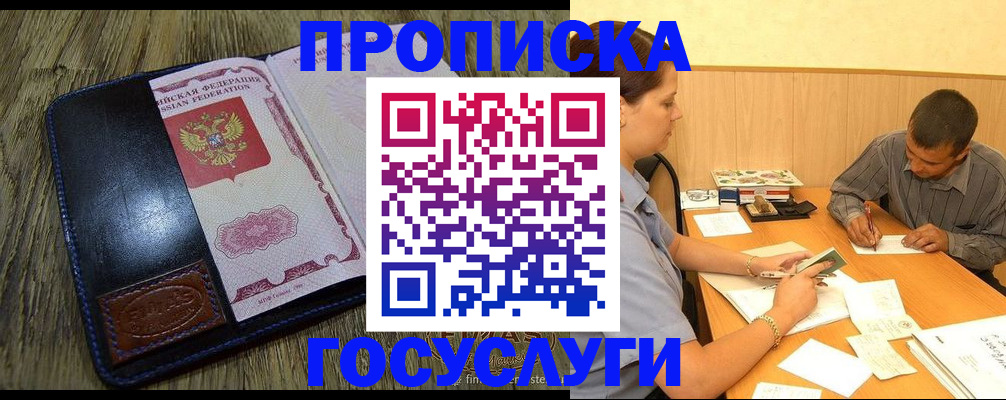 прописка для кредита в Бутурлиновке