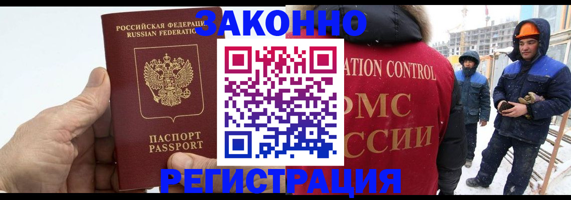 временная регистрация надежно в Бутурлиновке